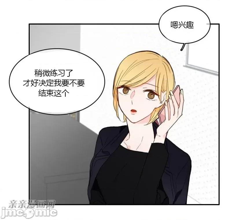 异性恋爱博士 异性恋爱博士-第32话 第17页