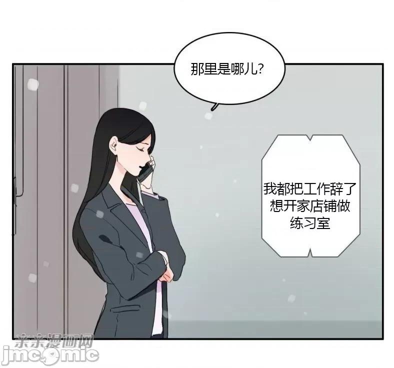 异性恋爱博士 异性恋爱博士-第32话 第18页