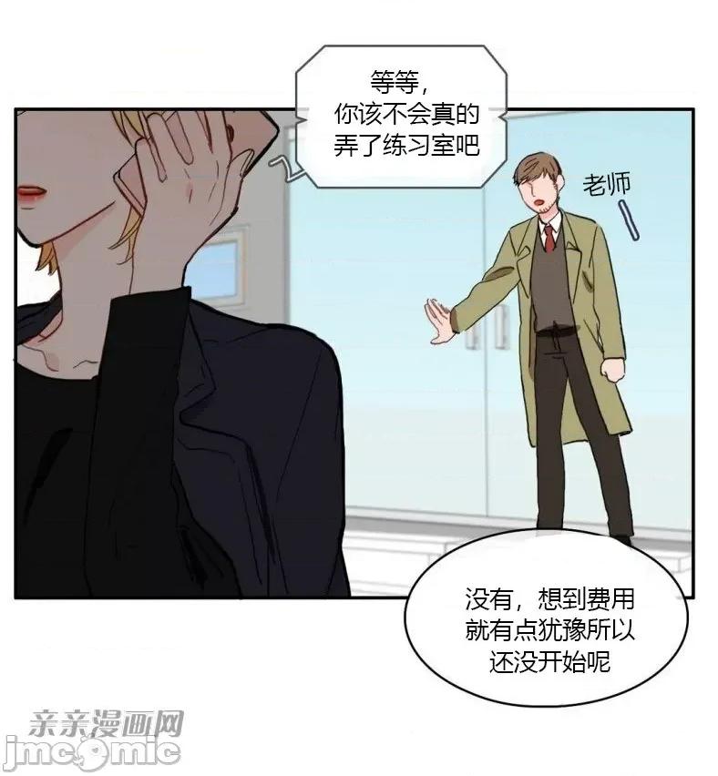 异性恋爱博士 异性恋爱博士-第32话 第20页