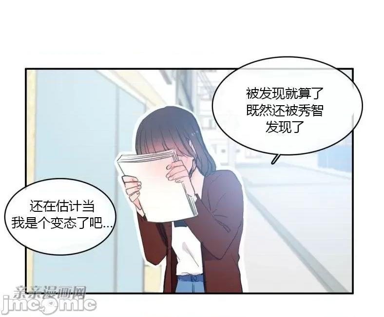 异性恋爱博士 异性恋爱博士-第32话 第23页