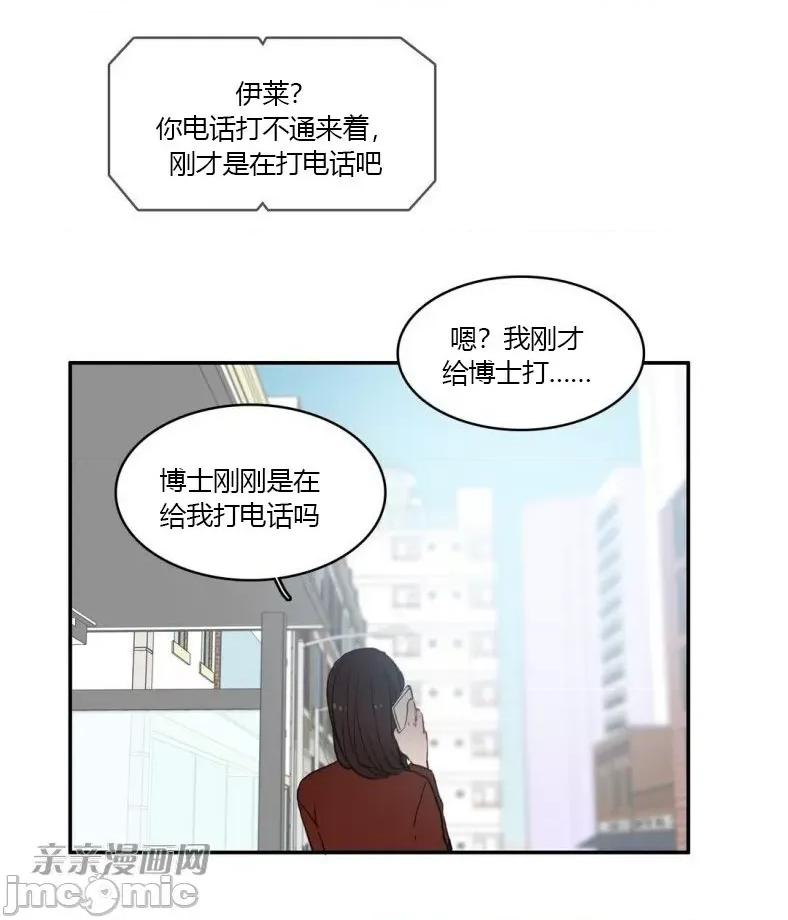 异性恋爱博士 异性恋爱博士-第32话 第27页