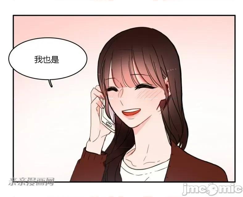 异性恋爱博士 异性恋爱博士-第32话 第29页