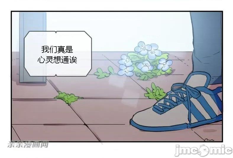 异性恋爱博士 异性恋爱博士-第32话 第30页