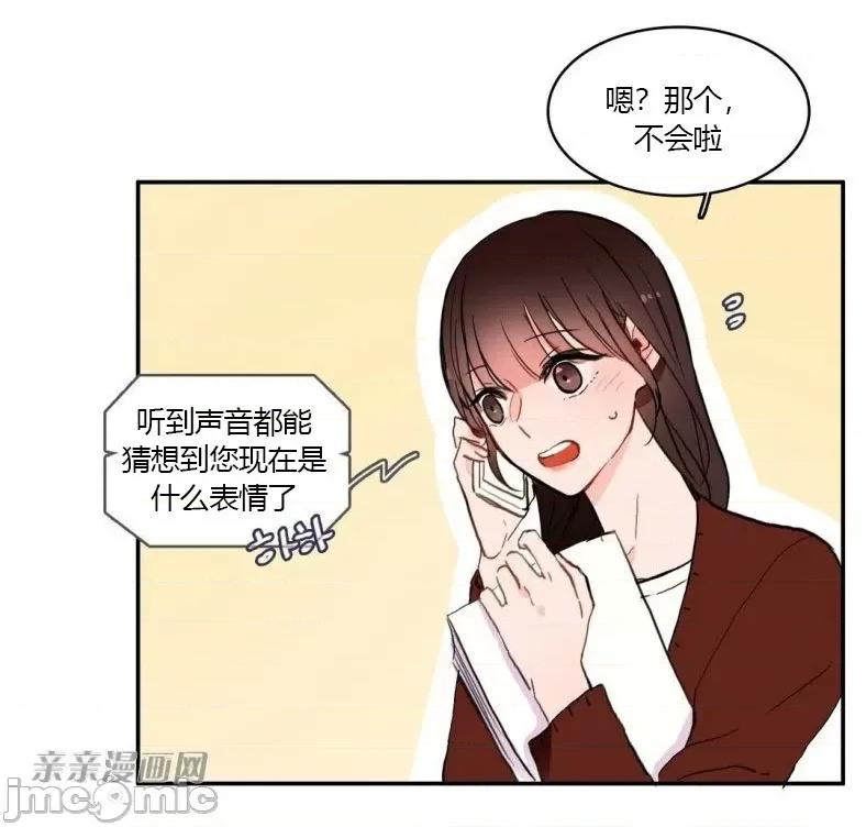 异性恋爱博士 异性恋爱博士-第32话 第32页