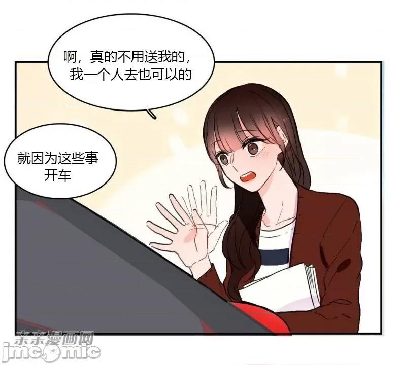 异性恋爱博士 异性恋爱博士-第32话 第38页