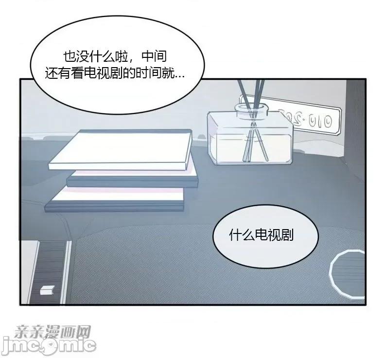 异性恋爱博士 异性恋爱博士-第32话 第43页