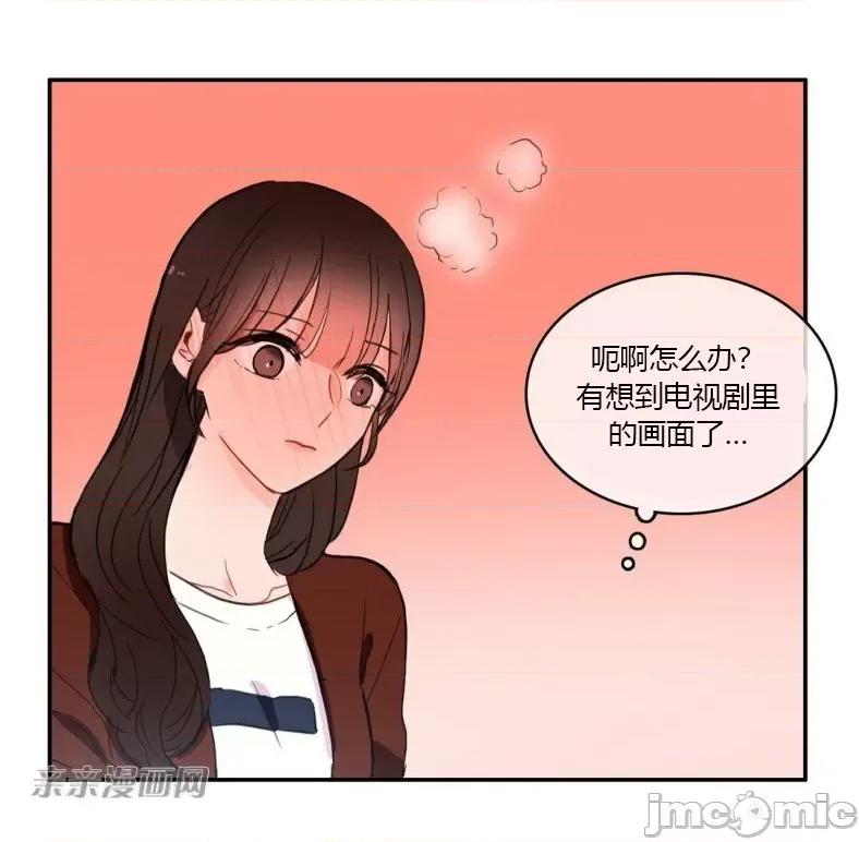 异性恋爱博士 异性恋爱博士-第32话 第45页