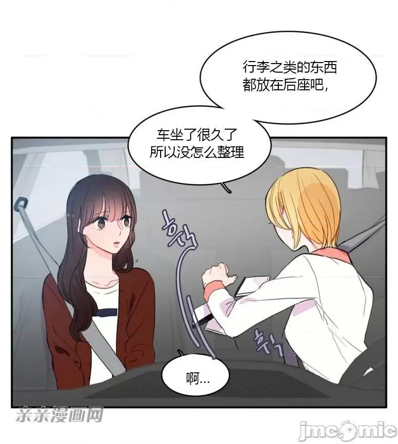 异性恋爱博士 异性恋爱博士-第32话 第52页