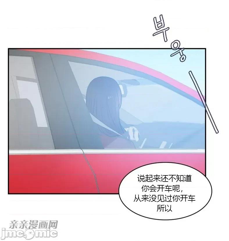 异性恋爱博士 异性恋爱博士-第32话 第53页