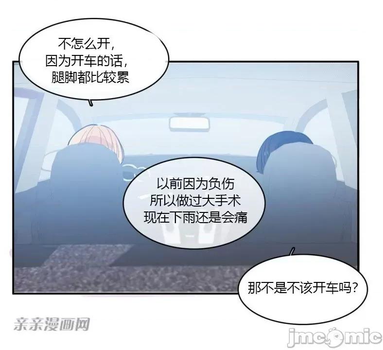 异性恋爱博士 异性恋爱博士-第32话 第54页