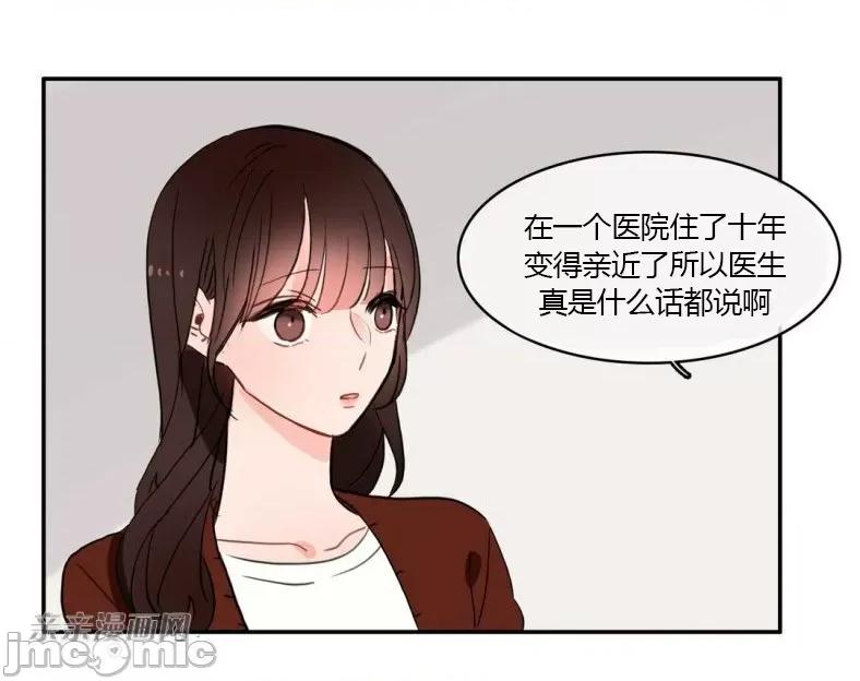异性恋爱博士 异性恋爱博士-第32话 第56页