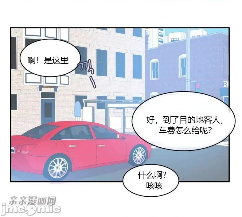 异性恋爱博士 异性恋爱博士-第32话 第59页