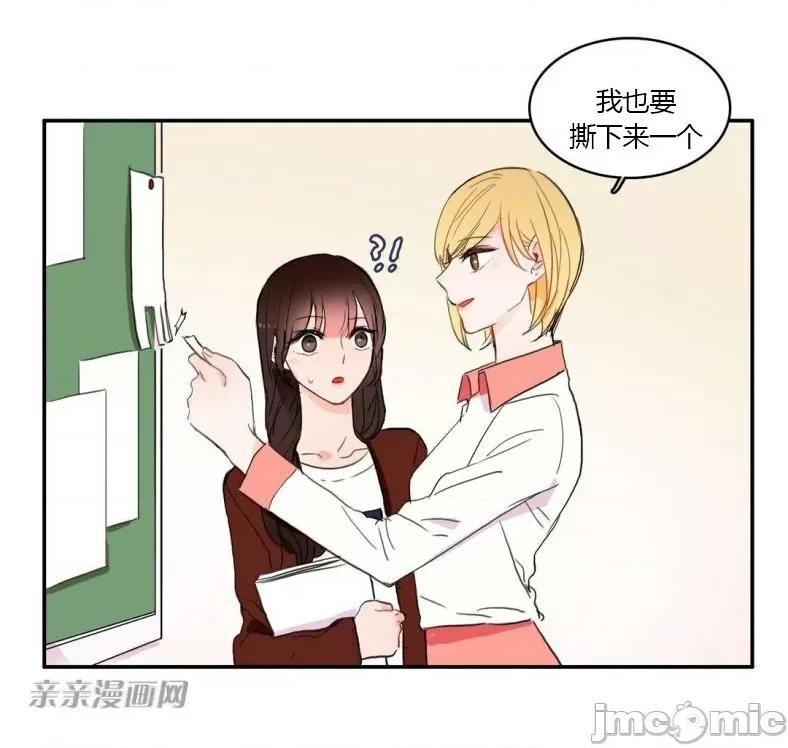 异性恋爱博士 异性恋爱博士-第32话 第64页
