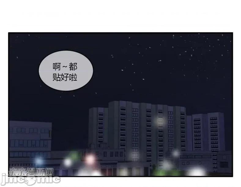 异性恋爱博士 异性恋爱博士-第32话 第65页