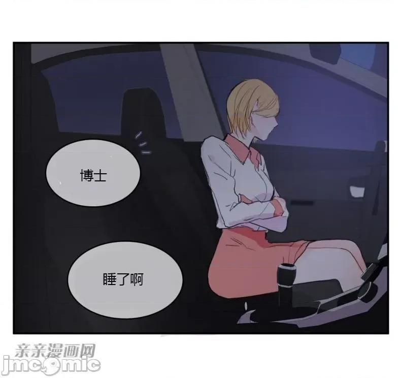 异性恋爱博士 异性恋爱博士-第32话 第67页