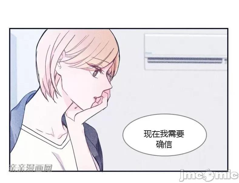 异性恋爱博士 异性恋爱博士-第32话 第72页