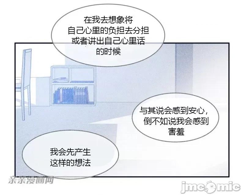 异性恋爱博士 异性恋爱博士-第32话 第73页