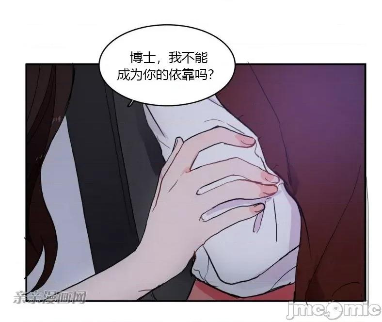 异性恋爱博士 异性恋爱博士-第32话 第75页