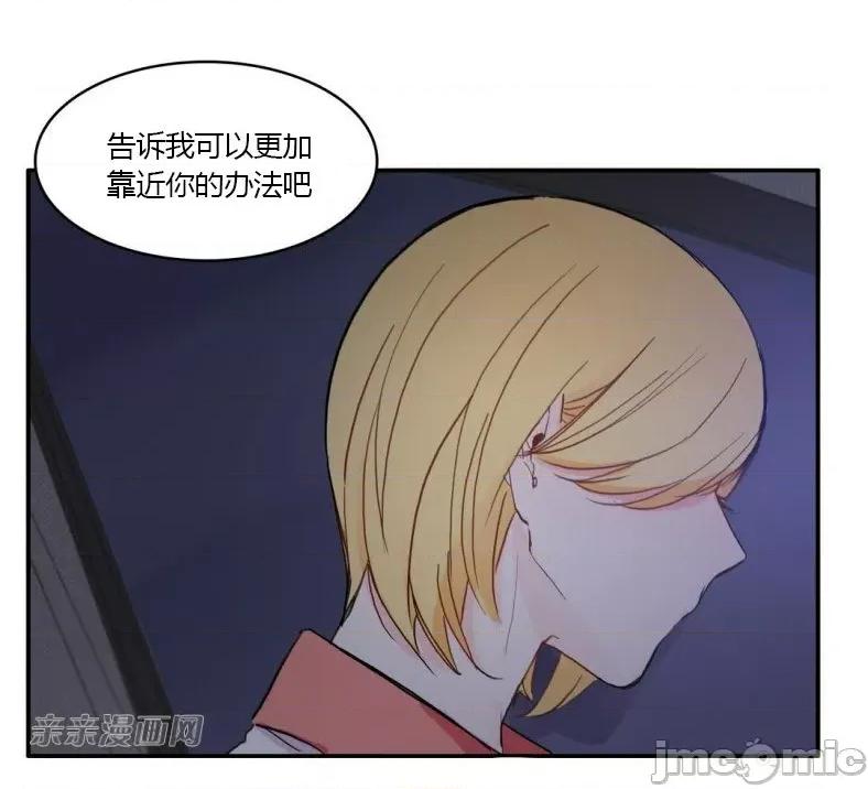 异性恋爱博士 异性恋爱博士-第32话 第76页