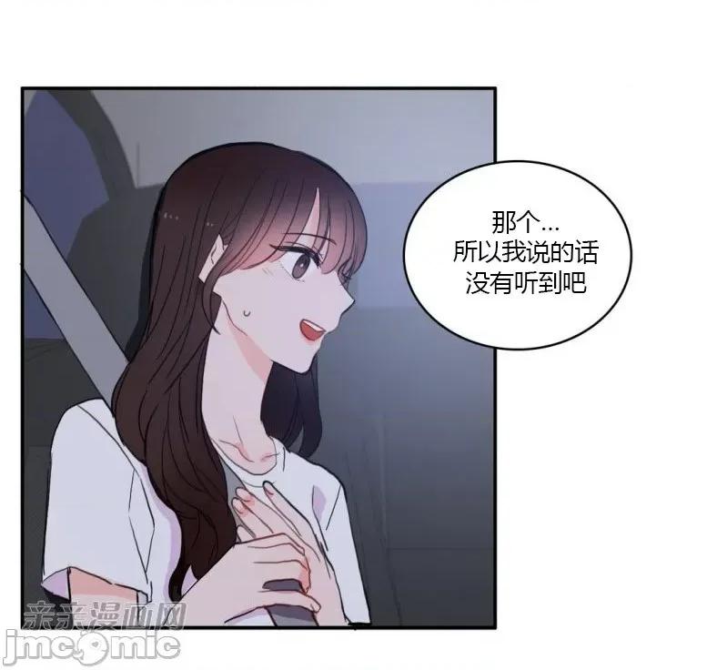 异性恋爱博士 异性恋爱博士-第33话 第10页