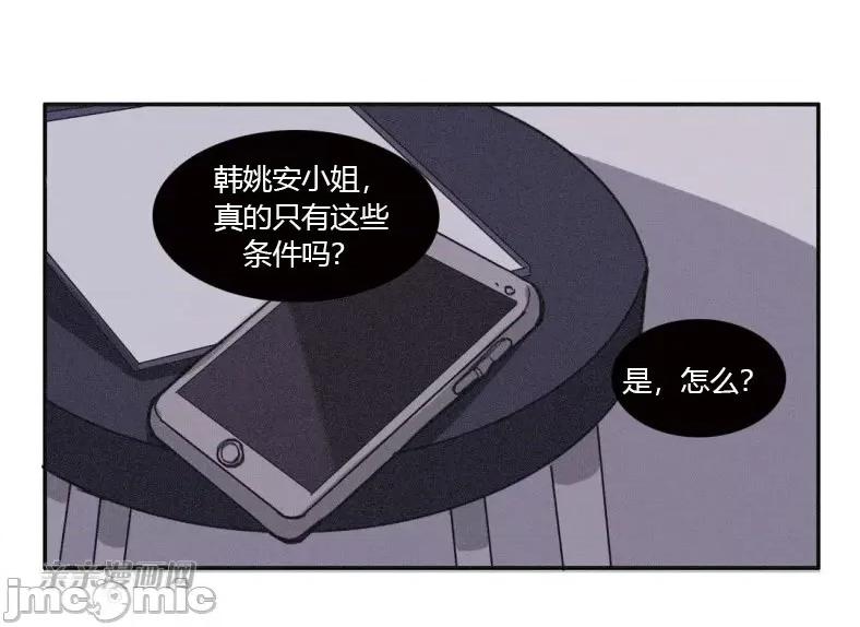 异性恋爱博士 异性恋爱博士-第34话 第10页