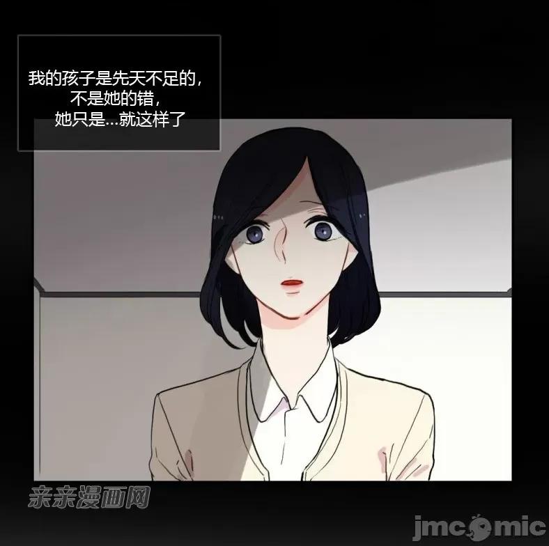 异性恋爱博士 异性恋爱博士-第35话 第10页