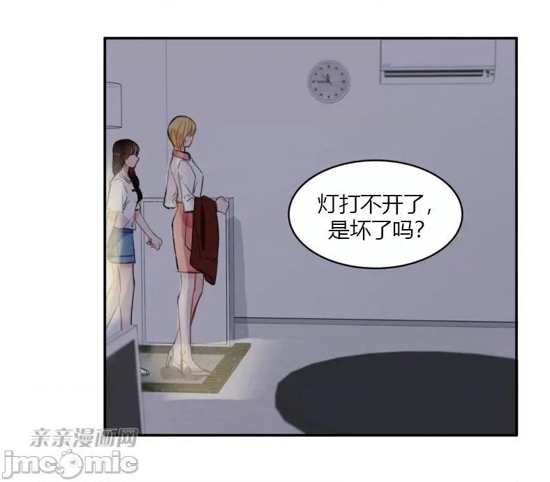 异性恋爱博士 异性恋爱博士-第36话 第28页