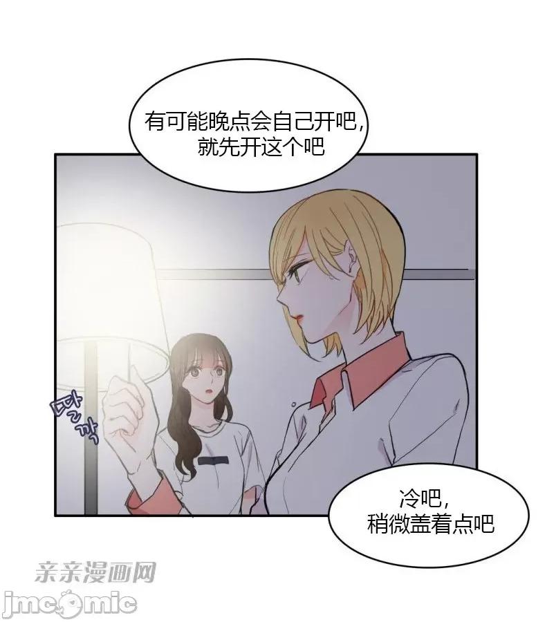 异性恋爱博士 异性恋爱博士-第36话 第29页