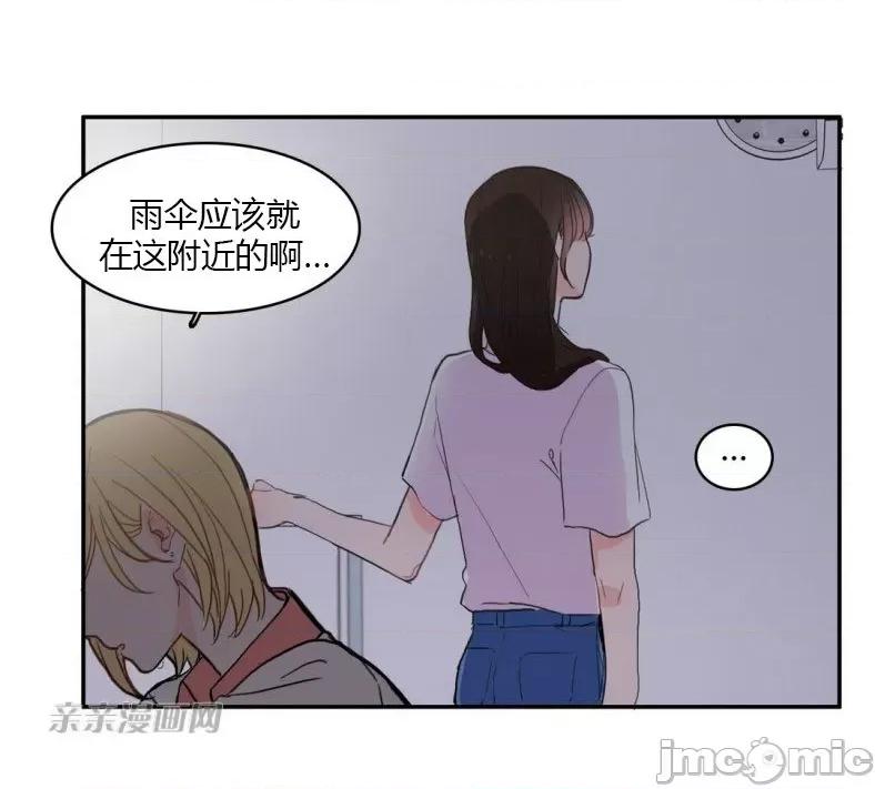 异性恋爱博士 异性恋爱博士-第36话 第30页
