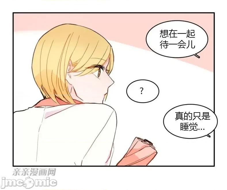 异性恋爱博士 异性恋爱博士-第36话 第36页