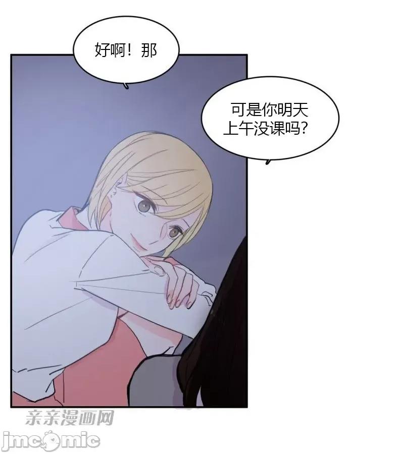 异性恋爱博士 异性恋爱博士-第36话 第39页