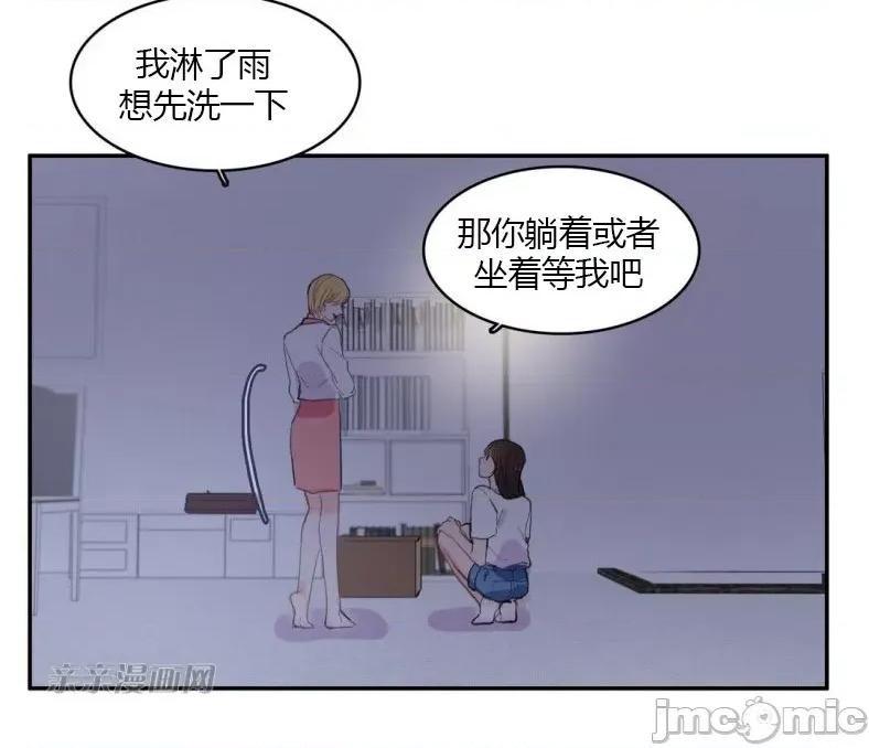 异性恋爱博士 异性恋爱博士-第36话 第41页