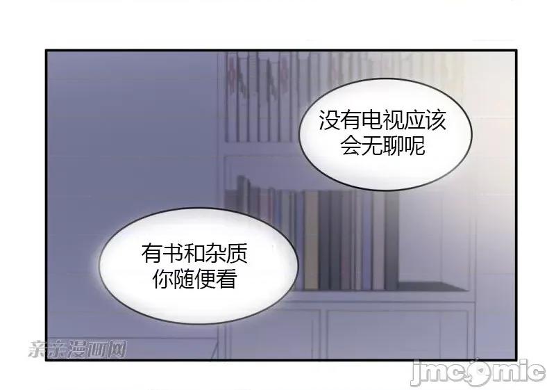 异性恋爱博士 异性恋爱博士-第36话 第42页