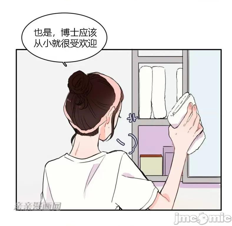 异性恋爱博士 异性恋爱博士-第36话 第64页