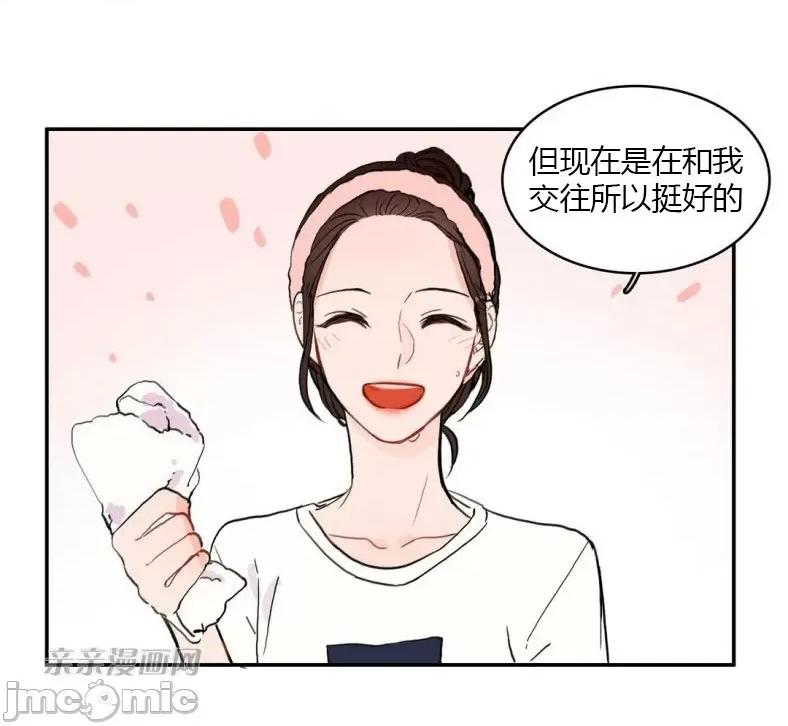 异性恋爱博士 异性恋爱博士-第36话 第65页