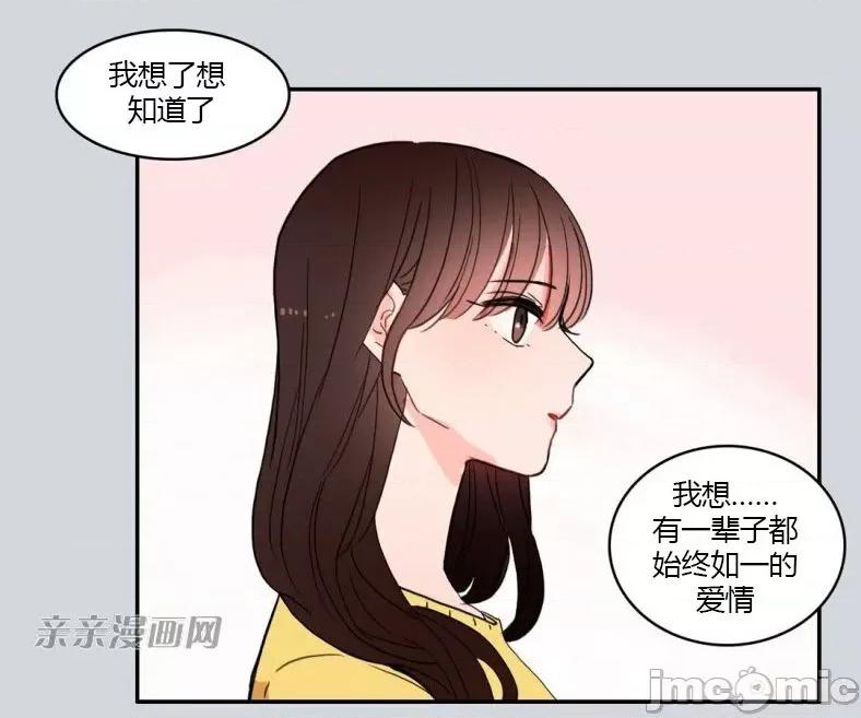 异性恋爱博士 异性恋爱博士-第38话 第10页