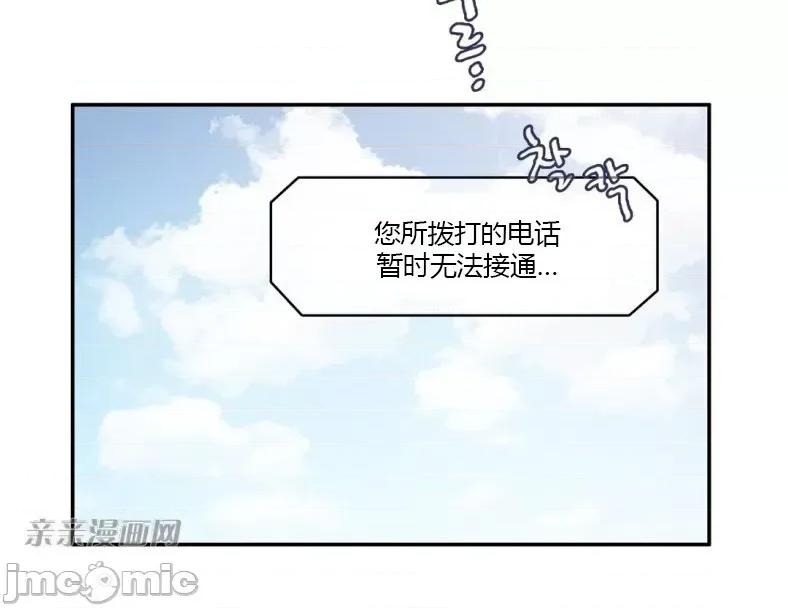 异性恋爱博士 异性恋爱博士-第39话 第10页