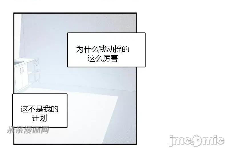 异性恋爱博士 异性恋爱博士-第40话 第10页