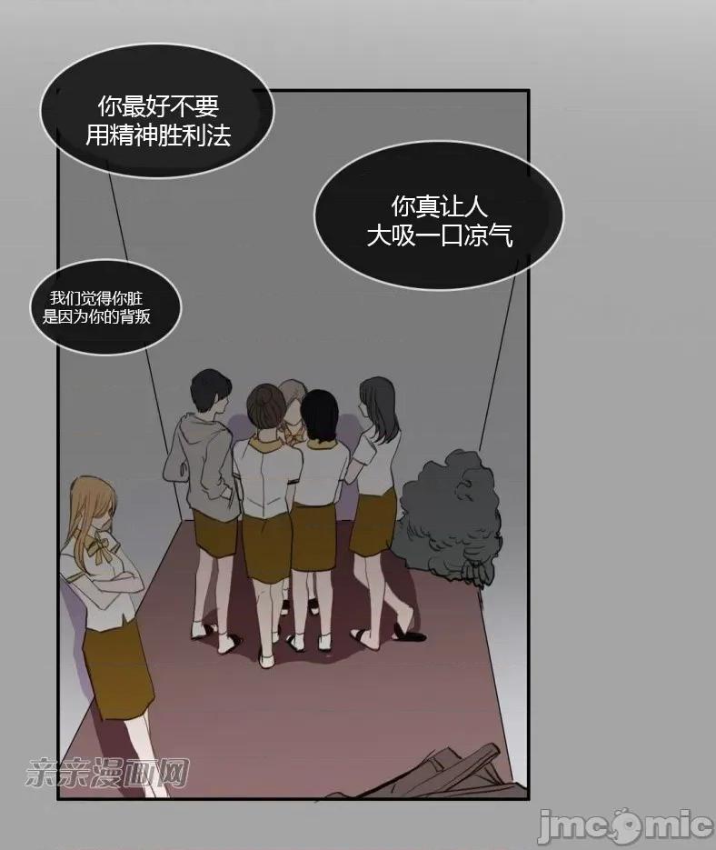 异性恋爱博士 异性恋爱博士-第41话 第10页