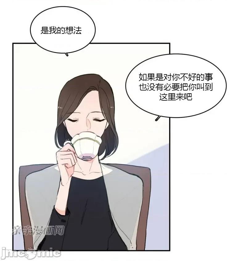 异性恋爱博士 异性恋爱博士-第42话 第4页