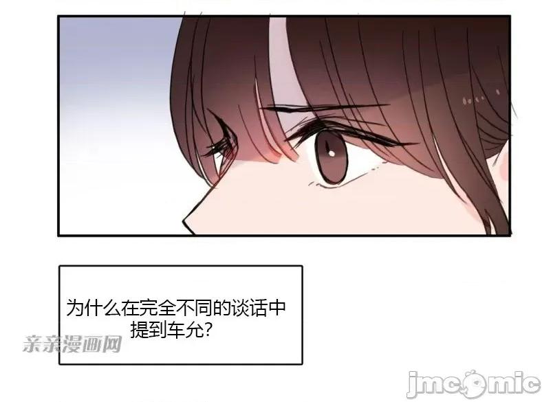 异性恋爱博士 异性恋爱博士-第42话 第32页
