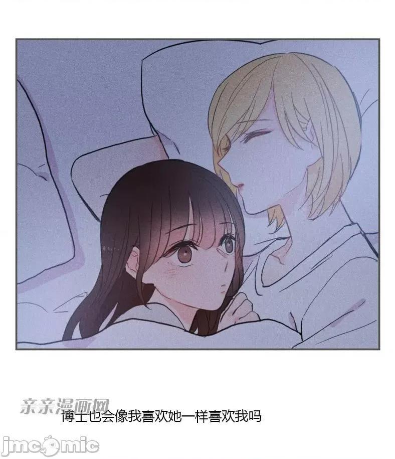 异性恋爱博士 异性恋爱博士-第42话 第45页