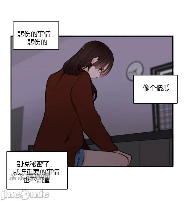 异性恋爱博士 异性恋爱博士-第42话 第48页