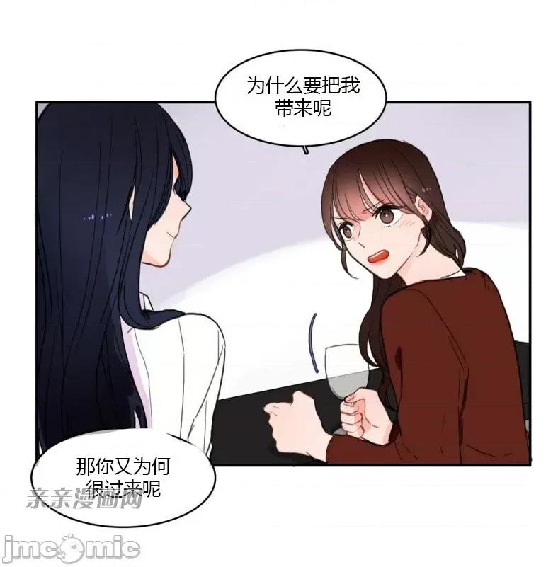 异性恋爱博士 异性恋爱博士-第42话 第55页