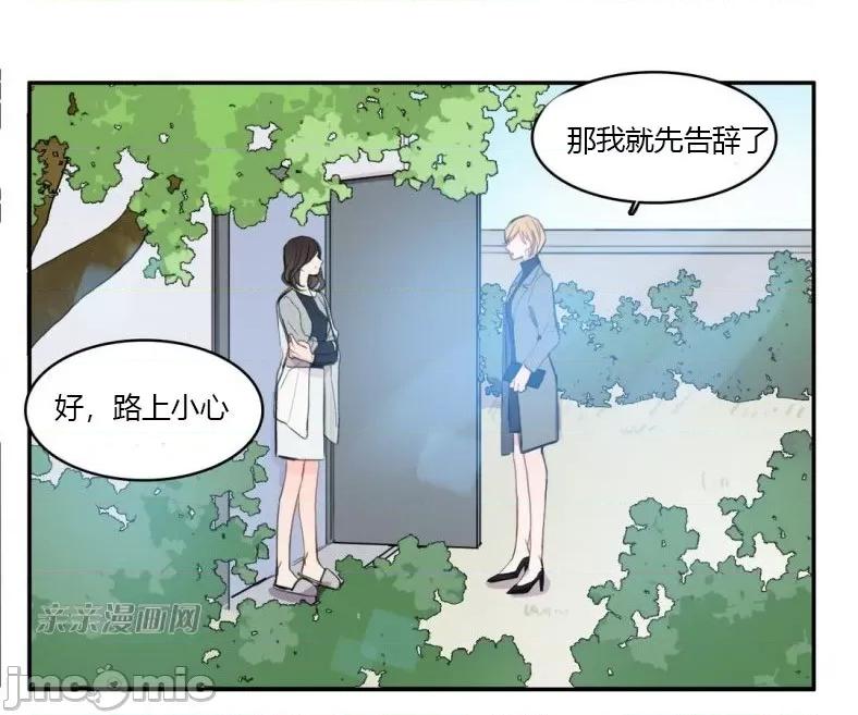 异性恋爱博士 异性恋爱博士-第42话 第65页