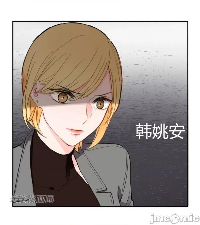 异性恋爱博士 异性恋爱博士-第42话 第71页