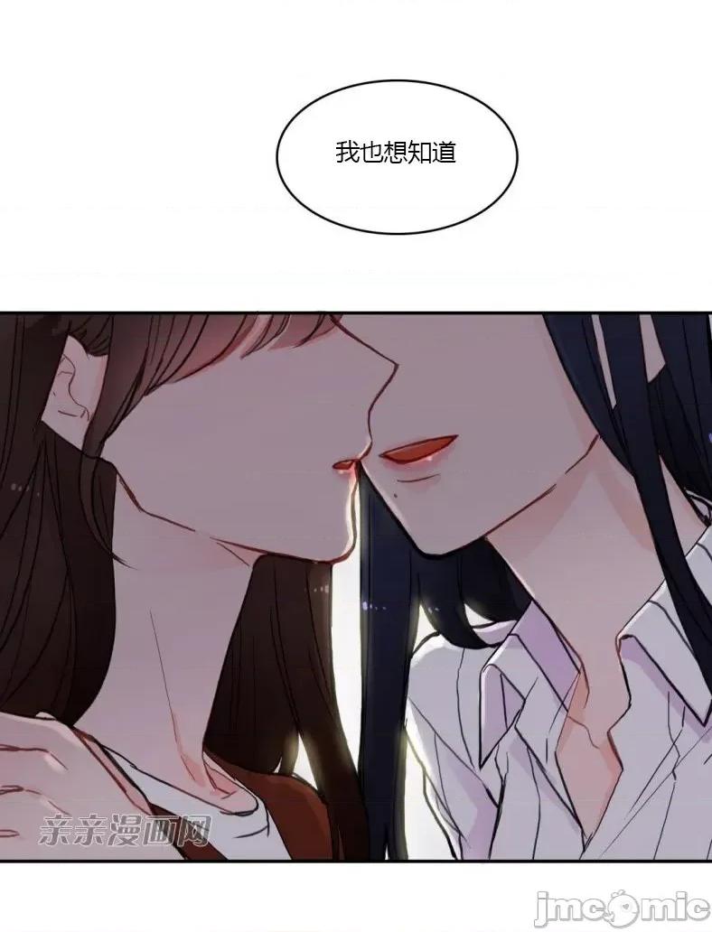 异性恋爱博士 异性恋爱博士-第42话 第76页