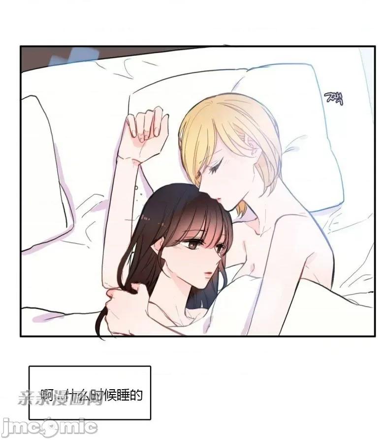 异性恋爱博士 异性恋爱博士-第44话 第4页