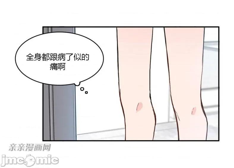 异性恋爱博士 异性恋爱博士-第44话 第7页