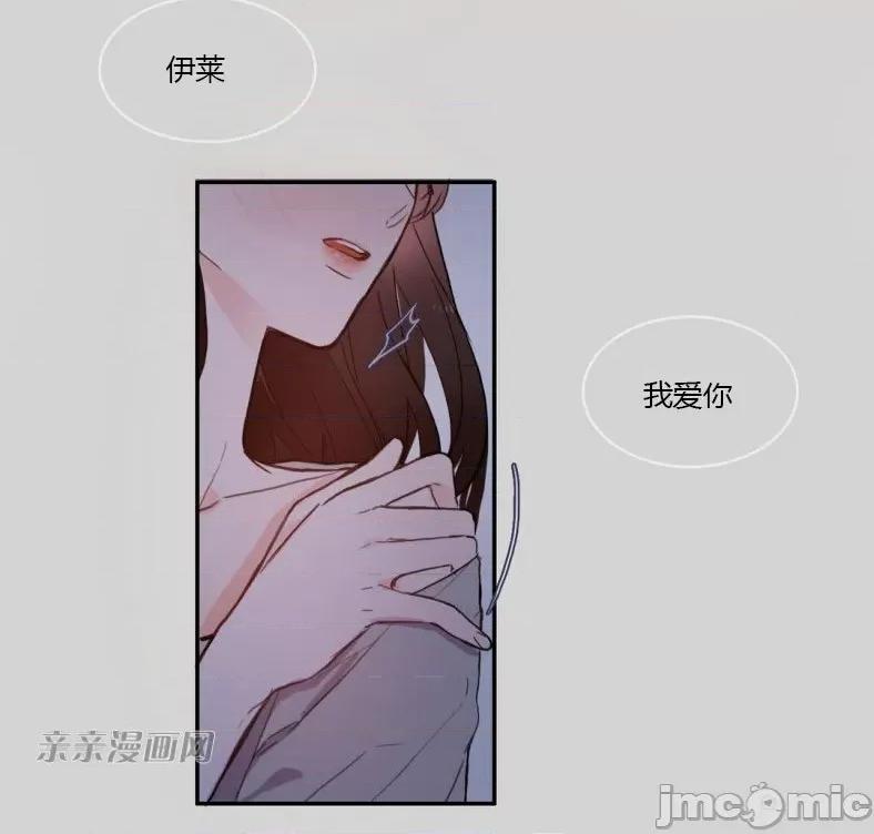 异性恋爱博士 异性恋爱博士-第44话 第11页